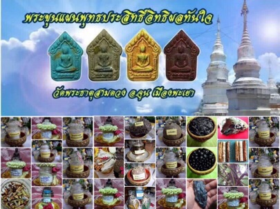 ขุนแผนพุทธประสิทธิ์อิทธิผลทันใจเนื้อเหล็กน้ำพี้ฝังท้าวเวชสุวรรณและงาช้างสร้าง 2 องค์ - 4