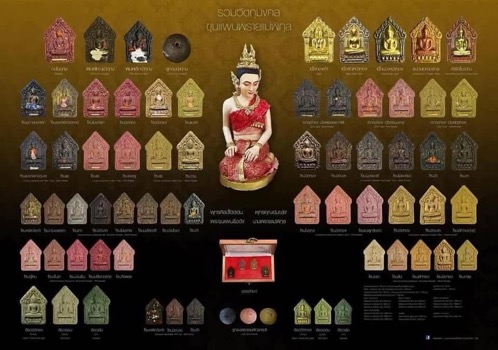 ขุนแผนแม่พิกุลเนื้อเขียวเหนี่ยวทรัพย์พิมพ์เล็ก - 5
