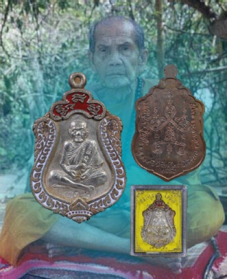 เหรียญเสมามหาสมปรารถนา หลวงปู่หมุนรุ่น2 เนื้อนวะโลหะแก่เงินลงยาหมายเลข 383 - 1