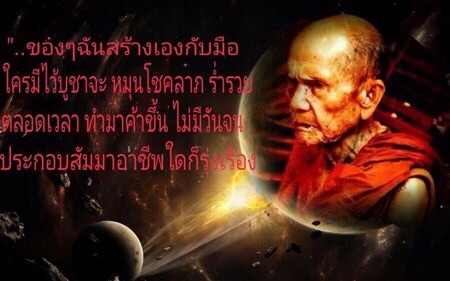 เหรียญเสมามหาสมปรารถนา หลวงปู่หมุนรุ่น2 เนื้อนวะโลหะแก่เงินลงยาหมายเลข 383 - 5