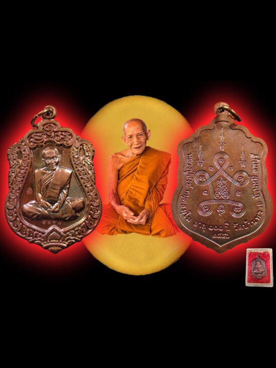 เหรียญเสมามหาเศรษฐีหลวงปู่สงฆ์วัดบ้านทรายอายุ 104 ปี เนื้อทองแดง - 1