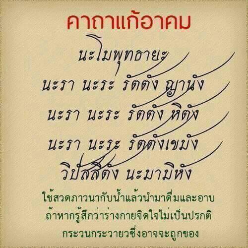 เหรียญเสมามหาเศรษฐีหลวงปู่สงฆ์วัดบ้านทรายอายุ 104 ปี เนื้อทองแดง - 3
