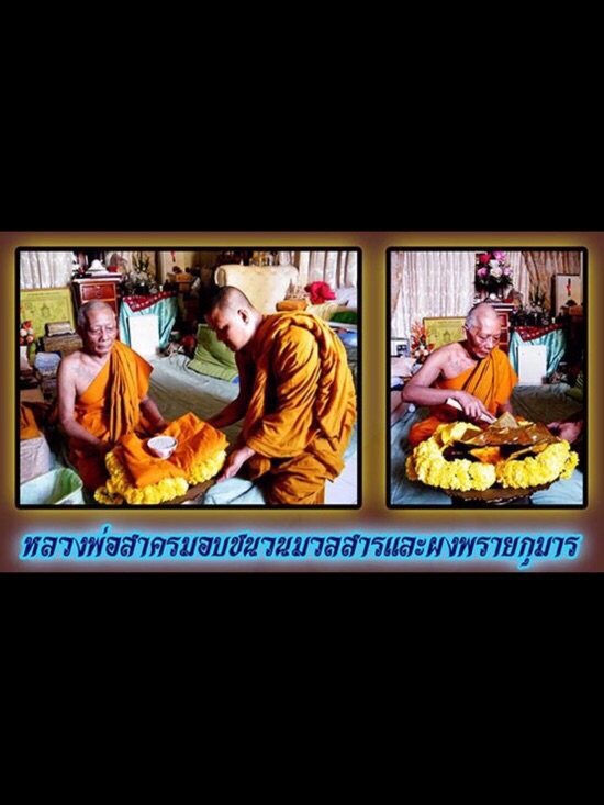 หนุมานมหาปราบไตรจักร หลวงพ่อสาคร มนุญโญ วัดหนองกรับ จ.ระยอง เนื้อนวะ - 4