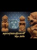 หนุมานมหาจักรพรรดิ์วัดพระธาตุ 3 ดวง เนื้อไม้คูณก้นเงิน หมายเลข 88 