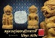หนุมานมหาจักรพรรดิ์วัดพระธาตุ 3 ดวง เนื้อไม้ขนุนก้นเงินหมายเลข 44