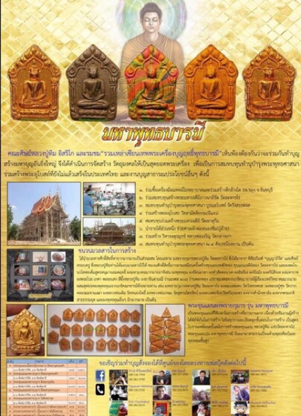 ขุนแผนพรายคู่ พรายเพชร พรายบัว - 5