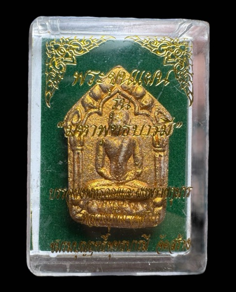 ขุนแผนมหาพุทธบารมีตะกรุดทองแดง - 5
