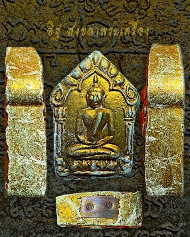 ขุนแผนมหาพุทธบารมีองค์ครูหนาพิเศษ - 2