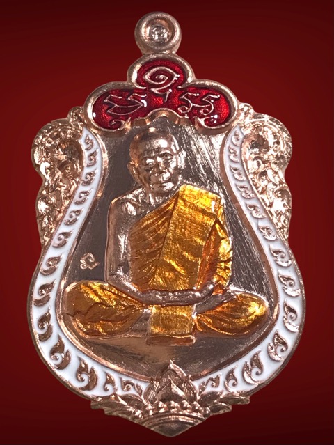 เหรียญเสมามหาบารมี59 หลวงปู่ทิมวัดระหารไร่เนื้อทองแดงลงยา - 1