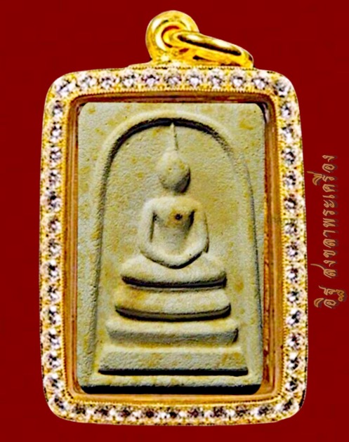 พระสมเด็จ หลวงพ่อหอม วัดชากหมาก จ. ระยอง หลวงปู่ทิมร่วมเสกปี18 - 1