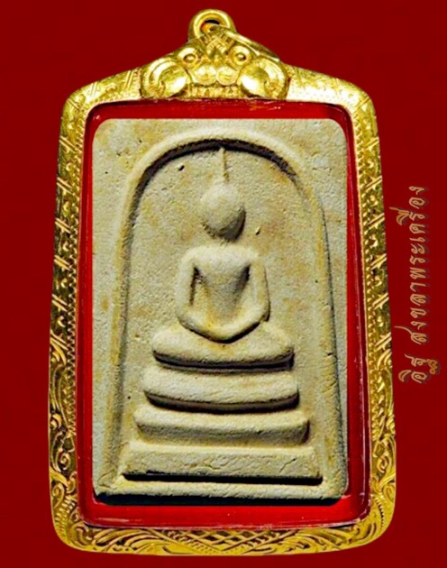 พระสมเด็จ หลวงพ่อหอม วัดชากหมาก จ. ระยอง หลวงปู่ทิมร่วมเสกปี18 - 1