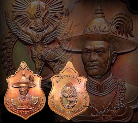 เหรียญสมเด็จพระเจ้าตากวัดโพธิ์บางคล้า - 5