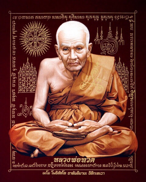 <<< เหรียญหลวงปู่ทวด พิมพ์รูปไข่ "หลังเต่า" รุ่นทูลเกล้า ปี 2530 เนื้อทองแดง >>> - 3
