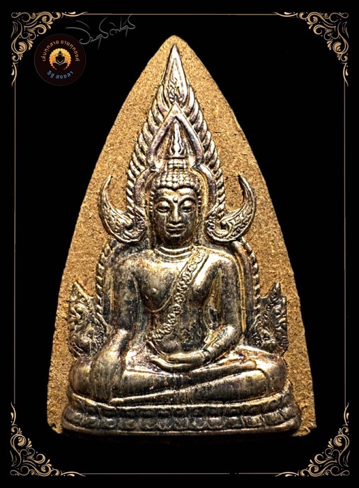 พระผงพุทธชินราชหน้ากากเงิน ปี2543 หลวงปู่หมุน - 1