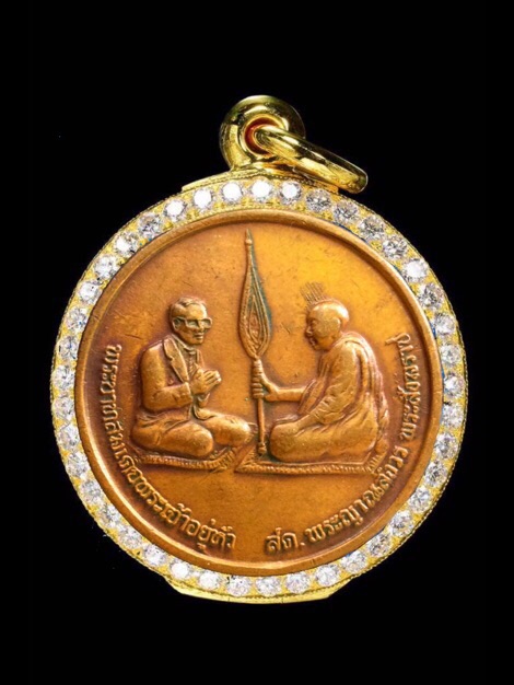 เหรียญสนทนาธรรมพระบาทสมเด็จพระเจ้าอยู่หัว - 1