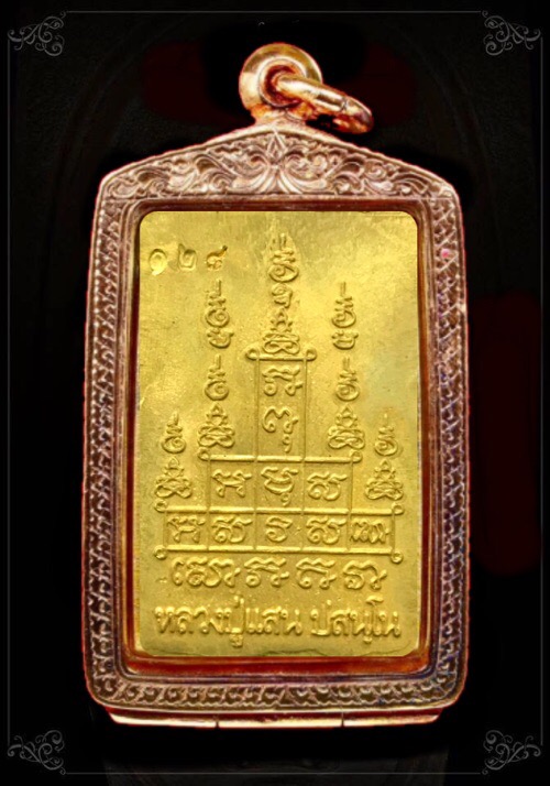 สมเด็จมหามงคล9รอบหลวงปู่แสนเนื้อทองระฆังหลังยันต์สิบ - 3