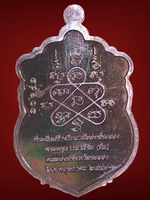 เหรียญเสมามหาบารมี59 หลวงปู่ทิมวัดระหารไร่เนื้อทองแดงองค์เงินขอบปลอกลูกปืนลงยาฟ้า แดง - 2