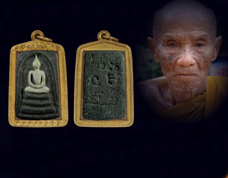สมเด็จอุดกริ่งรุ่น1หลวงปู่ขุ้ยไตรมาส50 - 1