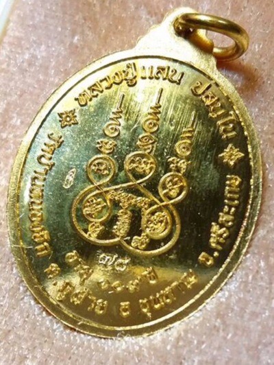 เหรียญแสนบารมี มั่งมี ศรีสุข ลาภผลพูนทวี หลวงปู่แสนอายุ 109 ปี - 2