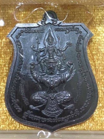 เหรียญนารายน์ทรงครุฑเนื้อทองแดงรมดำแจกในพิธี - 3