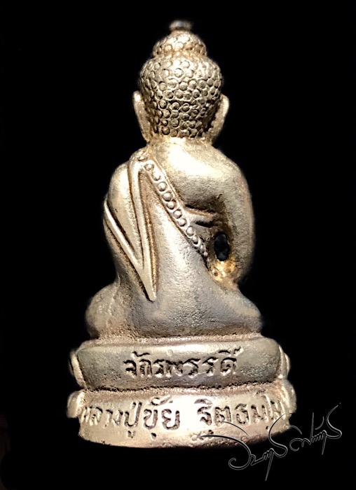 กริ่งจักรพรรดิ์เนื้ออัลปาก้าหลวงปู่ขุ้ย - 2