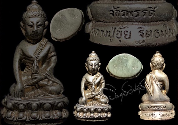กริ่งจักรพรรดิ์เนื้ออัลปาก้าหลวงปู่ขุ้ย - 5