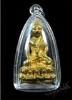 กริ่งจักรพรรดิ์เนื้อทองฝาบาตรหลวงปู่ขุ้ย