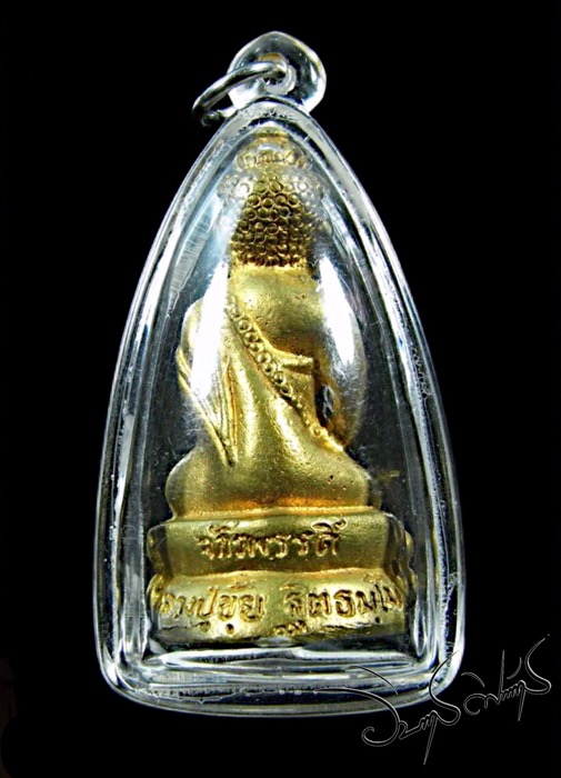 กริ่งจักรพรรดิ์เนื้อทองฝาบาตรหลวงปู่ขุ้ย - 2