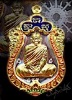 เหรียญสมปรารถนาหลวงปู่สงฆ์ เนื้อเงินหน้ากากทองคำซุ้มทองคำลงยา
