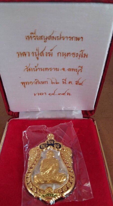 เหรียญสมปรารถนาหลวงปู่สงฆ์ เนื้อเงินหน้ากากทองคำซุ้มทองคำลงยา - 4