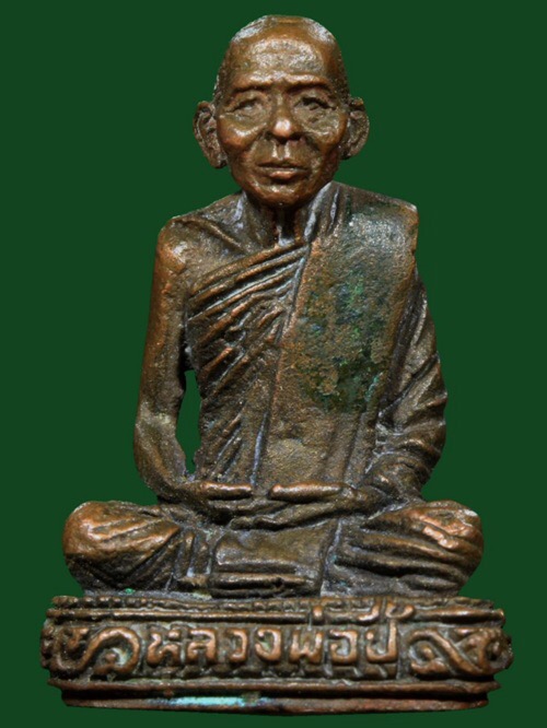 หลวงพ่อปี้ ทินโน วัดคูหาสุวรรณ (วัดลานหอย) - 1