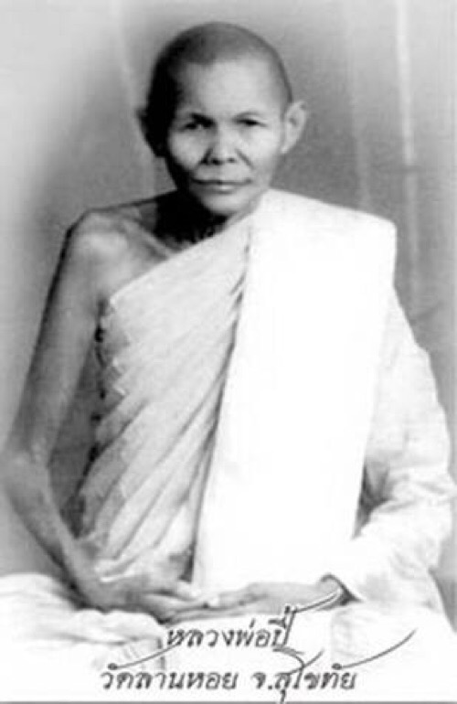 หลวงพ่อปี้ ทินโน วัดคูหาสุวรรณ (วัดลานหอย) - 4