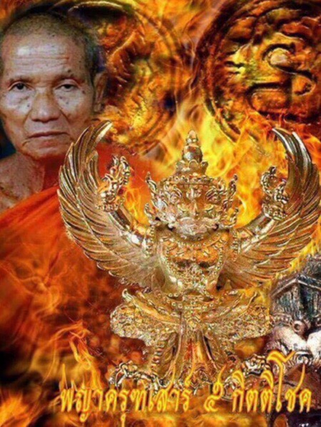 ครุฑหลวงพ่อหวั่นเนื้อทองลำอู่ - 3