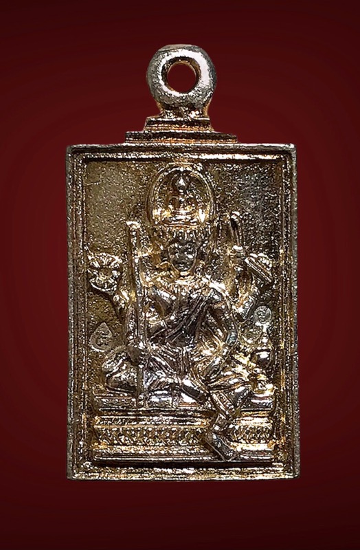 เหรียญหล่อพระพรหมเนื้ออัลปาก้า หลวงปู่แสนอายุ 109 ปี - 1