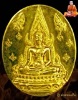 เหรียญพระพุทธชินราช ญสส กระหรั่ยทองหลังอกเลา