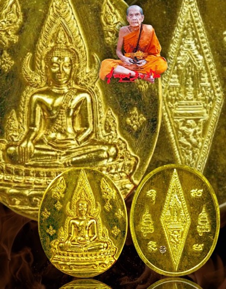 เหรียญพระพุทธชินราช ญสส กระหรั่ยทองหลังอกเลา - 3