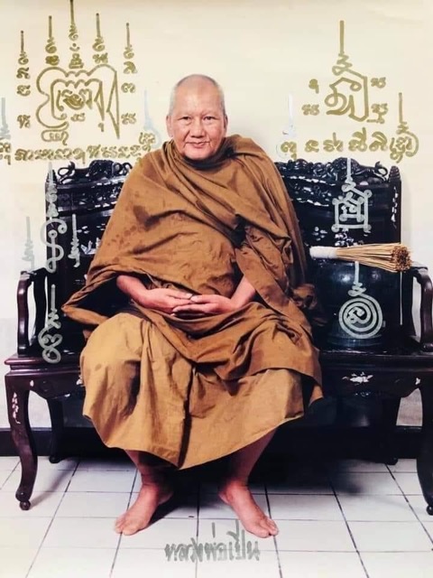เหรียญฉลองอายุหลวงพ่อเปิ่นวัดบางพระปี44 - 4