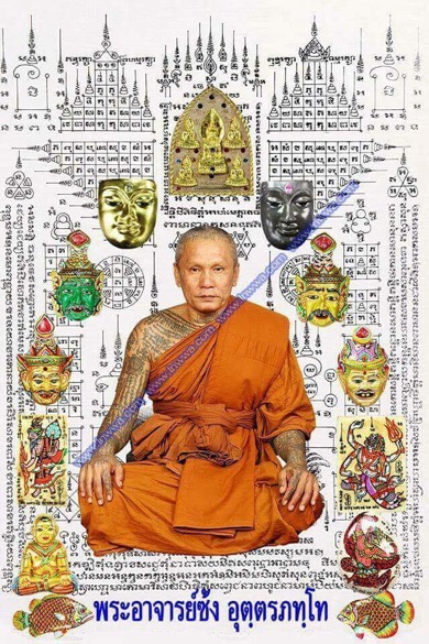 ลูกอมมวลสาร 350 คณาจารย์เขียนลายเสือและยันต์หลวงปู่หมุนปลุกเสก - 3
