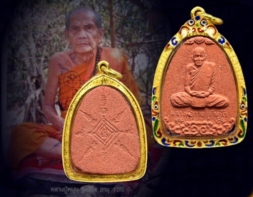 พระผงรูปเหมือนหลวงพ่อกวย นั่งเมฆเนื้อผงชมพูนุช - 2