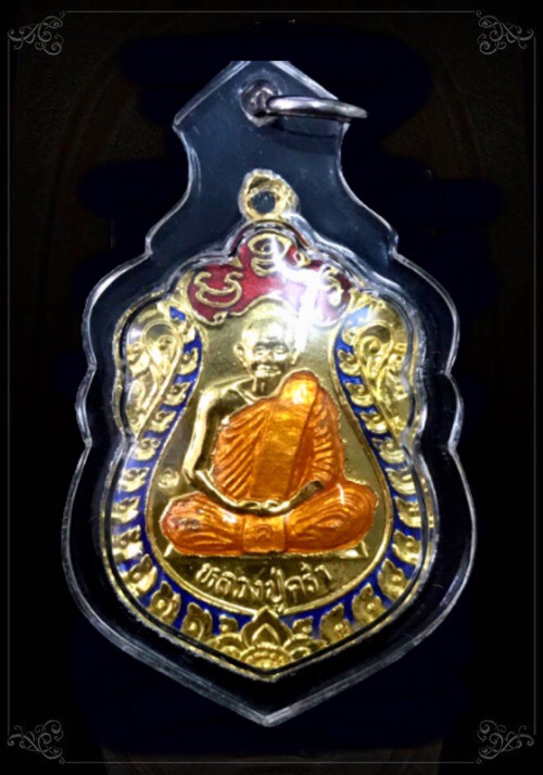 เหรียญเสมา8รอบเนื้อกะไหล่ทองลง1โค๊ตหลวงปู่คร่ำวัดวังหว้า - 2