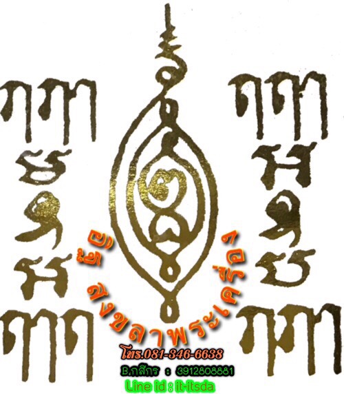 เหรียญเสมา8รอบเนื้อกะไหล่ทองลง1โค๊ตหลวงปู่คร่ำวัดวังหว้า - 5