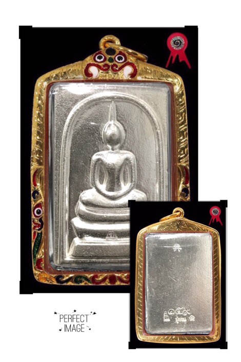 สมเด็จสมปรารถนาหลวงปู่ทวนอายุ109ปีเนื้อเงินหมายเลข159  - 1