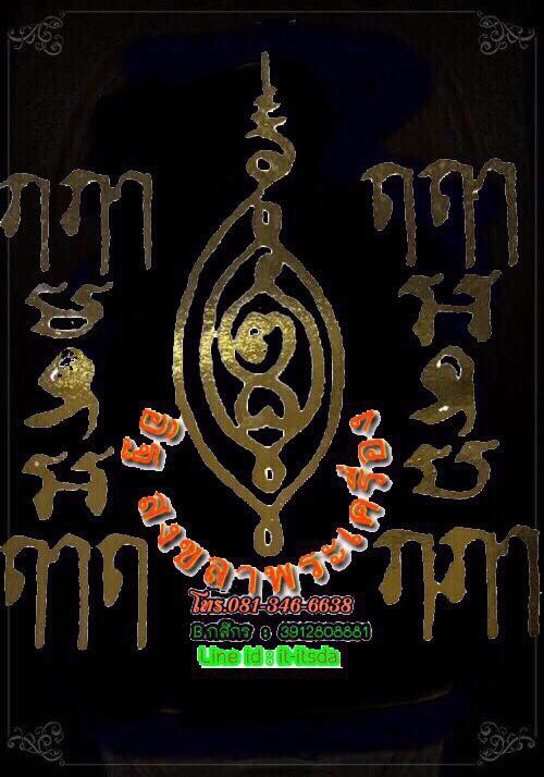 พระสมเด็จ เนื้อทองระฆังครูบาขันแก้ว วัดสันพระเจ้าแดง ( วัดป่ายาง ) จ. ลำพูน  พิมพ์ 9 ชั้น - 5