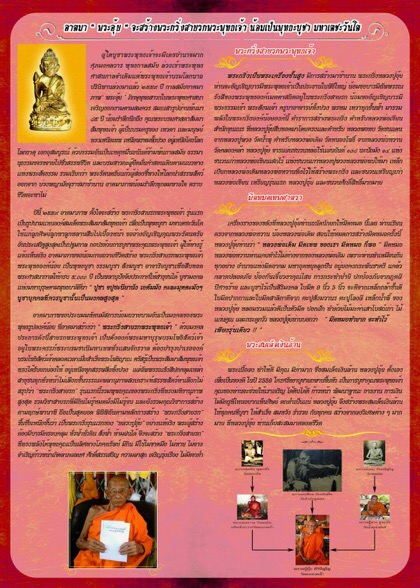 พระกริ่งสายรกพระพุทธเจ้าหล่อโบราณเนื้อสัมฤทธิ์ หลวงปู่อุ้ย วัดคลองคล้า - 5