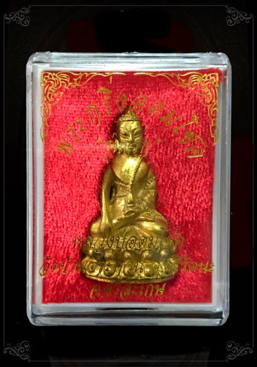 กริ่งอุดมโชคเนื้อชนวน - 2