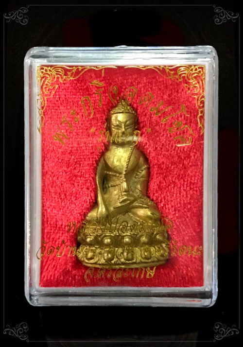 กริ่งอุดมโชคเนื้อชนวน - 2
