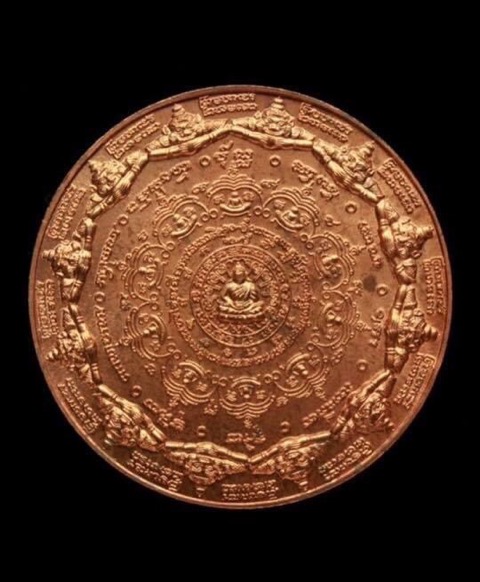 เหรียญปฐมอรหันต์สุวรรณภูมิ - 1