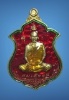 เหรียญเลื่อนสมณศักดิ์สมเด็จลุน
