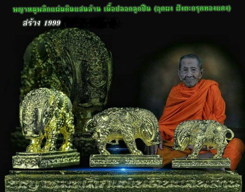 พญาหมูพลิกแผ่นดินหลวงปู่แสนรุ่น1 เนื้อปลอกลูกปืน - 1
