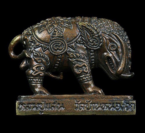 พญาหมูพลิกแผ่นดินหลวงปู่แสนรุ่น1 เนื้อชนวน  - 2